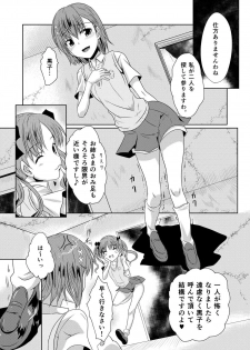 (SC59) [Chiisana Kagi (Junji)] Hentai Kamen to Fushigi na Byouin (Toaru Majutsu no Index) - page 14