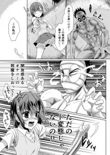 (SC59) [Chiisana Kagi (Junji)] Hentai Kamen to Fushigi na Byouin (Toaru Majutsu no Index) - page 17