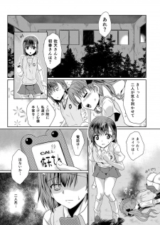 (SC59) [Chiisana Kagi (Junji)] Hentai Kamen to Fushigi na Byouin (Toaru Majutsu no Index) - page 10