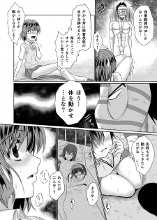 (SC59) [Chiisana Kagi (Junji)] Hentai Kamen to Fushigi na Byouin (Toaru Majutsu no Index) - page 20