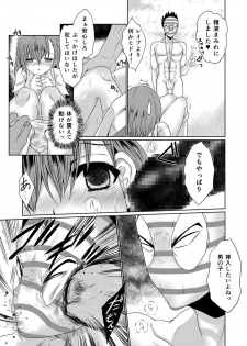 (SC59) [Chiisana Kagi (Junji)] Hentai Kamen to Fushigi na Byouin (Toaru Majutsu no Index) - page 21