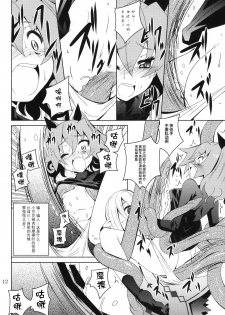 (C82) [Yoru no Benkyoukai (Fumihiro)] ELM×3 (Etrian Odyssey) [Chinese] [无毒汉化组] - page 11