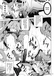 (C82) [Yoru no Benkyoukai (Fumihiro)] ELM×3 (Etrian Odyssey) [Chinese] [无毒汉化组] - page 18