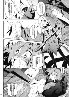 (C82) [Yoru no Benkyoukai (Fumihiro)] ELM×3 (Etrian Odyssey) [Chinese] [无毒汉化组] - page 13