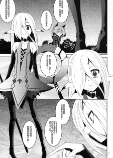 (C82) [Yoru no Benkyoukai (Fumihiro)] ELM×3 (Etrian Odyssey) [Chinese] [无毒汉化组] - page 6