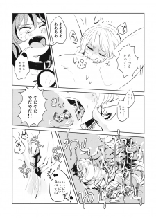 (Reitaisai 13) [Panic Puppet! (Wataichi Meko)] Kami-sama Seikatsu 2 ~Tabemono no Urami Hen~ (Touhou Project) - page 18