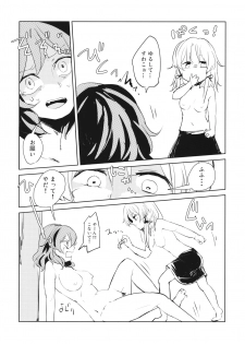 (Reitaisai 13) [Panic Puppet! (Wataichi Meko)] Kami-sama Seikatsu 2 ~Tabemono no Urami Hen~ (Touhou Project) - page 15