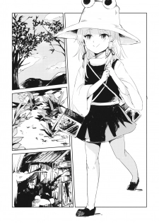 (Reitaisai 13) [Panic Puppet! (Wataichi Meko)] Kami-sama Seikatsu 2 ~Tabemono no Urami Hen~ (Touhou Project) - page 2