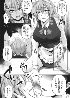 (Reitaisai 13) [PONDEMIX (Yukiguni Omaru, yaeto)] TOHO-MIX -sakuya:RE- (Touhou Project) - page 5