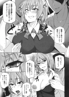 (Reitaisai 13) [PONDEMIX (Yukiguni Omaru, yaeto)] TOHO-MIX -sakuya:RE- (Touhou Project) - page 6