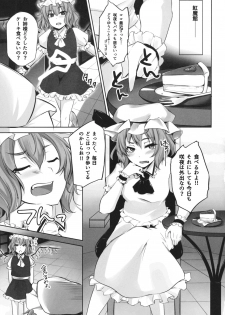 (Reitaisai 13) [PONDEMIX (Yukiguni Omaru, yaeto)] TOHO-MIX -sakuya:RE- (Touhou Project) - page 22