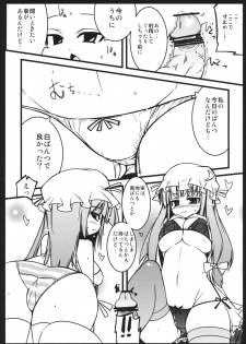 (Kouroumu 6) [Shiinotomoshibitake (Ippongui)] Muramura Patchouli (Touhou Project) - page 12