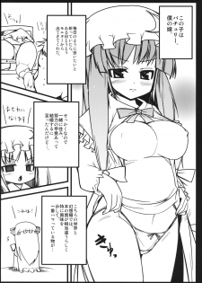 (Kouroumu 6) [Shiinotomoshibitake (Ippongui)] Muramura Patchouli (Touhou Project) - page 5