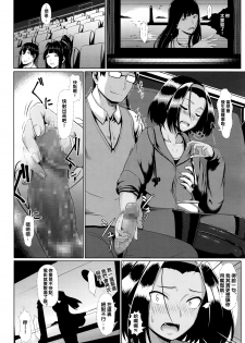 [Shiden Hiro] outframe (COMIC Koh 2016-07) [Chinese] [沒有漢化] - page 8