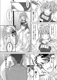 (C88) [Puchiloli (Iris)] Iku to Issho ni Oryokuru Iku no!! (Kantai Collection -KanColle-) - page 8
