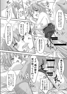 (C88) [Puchiloli (Iris)] Iku to Issho ni Oryokuru Iku no!! (Kantai Collection -KanColle-) - page 14