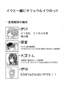 (C88) [Puchiloli (Iris)] Iku to Issho ni Oryokuru Iku no!! (Kantai Collection -KanColle-) - page 4