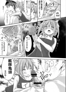 (C88) [Puchiloli (Iris)] Iku to Issho ni Oryokuru Iku no!! (Kantai Collection -KanColle-) - page 9