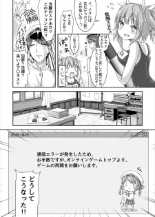 (C88) [Puchiloli (Iris)] Iku to Issho ni Oryokuru Iku no!! (Kantai Collection -KanColle-) - page 6