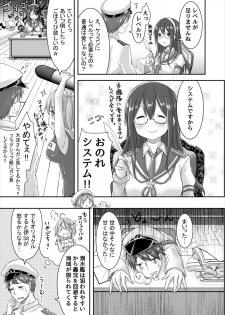 (C88) [Puchiloli (Iris)] Iku to Issho ni Oryokuru Iku no!! (Kantai Collection -KanColle-) - page 7