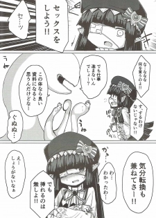 (COMIC1☆10) [Supurabi (Haruharu Haruto)] Shokushu ni natta Gran-kun ga Lunalu-chan ni Sei Koushou o Semaru Hon (Granblue Fantasy) - page 7