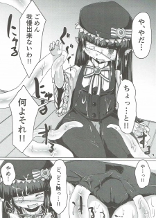 (COMIC1☆10) [Supurabi (Haruharu Haruto)] Shokushu ni natta Gran-kun ga Lunalu-chan ni Sei Koushou o Semaru Hon (Granblue Fantasy) - page 12