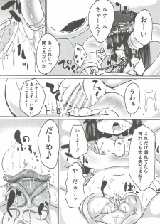 (COMIC1☆10) [Supurabi (Haruharu Haruto)] Shokushu ni natta Gran-kun ga Lunalu-chan ni Sei Koushou o Semaru Hon (Granblue Fantasy) - page 16