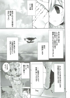 (C89) [Takanaedoko (Takanae Kyourin)] Omoide o Kudasai (Granblue Fantasy) - page 6