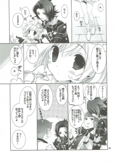 (C89) [Takanaedoko (Takanae Kyourin)] Omoide o Kudasai (Granblue Fantasy) - page 20