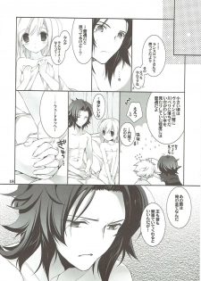 (C89) [Takanaedoko (Takanae Kyourin)] Omoide o Kudasai (Granblue Fantasy) - page 17