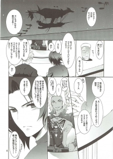 (C89) [Takanaedoko (Takanae Kyourin)] Omoide o Kudasai (Granblue Fantasy) - page 3