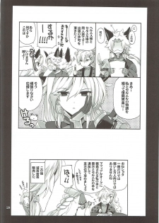 (C89) [Takanaedoko (Takanae Kyourin)] Omoide o Kudasai (Granblue Fantasy) - page 27