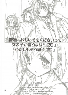 (C89) [Takanaedoko (Takanae Kyourin)] Omoide o Kudasai (Granblue Fantasy) - page 29