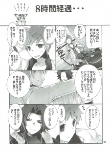 (C89) [Takanaedoko (Takanae Kyourin)] Omoide o Kudasai (Granblue Fantasy) - page 22