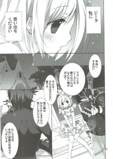 (C89) [Takanaedoko (Takanae Kyourin)] Omoide o Kudasai (Granblue Fantasy) - page 8