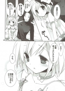 (C89) [Takanaedoko (Takanae Kyourin)] Omoide o Kudasai (Granblue Fantasy) - page 9