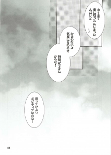 (C89) [Takanaedoko (Takanae Kyourin)] Omoide o Kudasai (Granblue Fantasy) - page 23