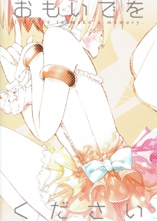 (C89) [Takanaedoko (Takanae Kyourin)] Omoide o Kudasai (Granblue Fantasy) - page 30