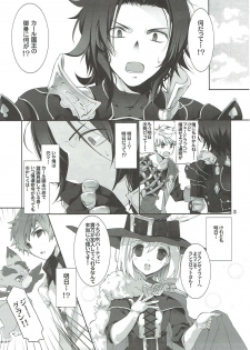 (C89) [Takanaedoko (Takanae Kyourin)] Omoide o Kudasai (Granblue Fantasy) - page 4