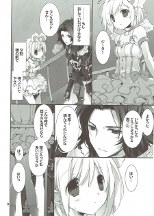 (C89) [Takanaedoko (Takanae Kyourin)] Omoide o Kudasai (Granblue Fantasy) - page 7