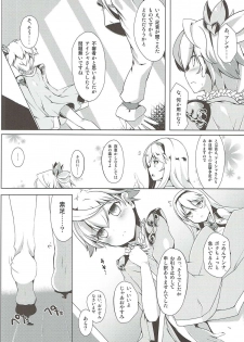 (Motto Warunodesu... Ouji) [Sakura Garden (Shirosuzu)] Aisha Challenge Renji ☆ 4 (Sennen Sensou Aigis) - page 5