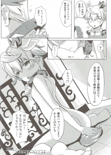 (Motto Warunodesu... Ouji) [Sakura Garden (Shirosuzu)] Aisha Challenge Renji ☆ 4 (Sennen Sensou Aigis) - page 15