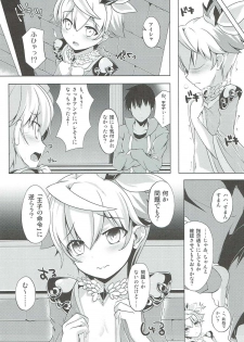 (Motto Warunodesu... Ouji) [Sakura Garden (Shirosuzu)] Aisha Challenge Renji ☆ 4 (Sennen Sensou Aigis) - page 6