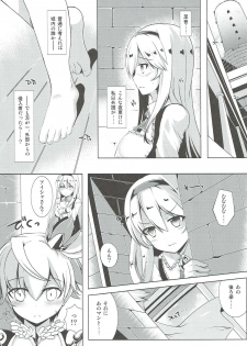 (Motto Warunodesu... Ouji) [Sakura Garden (Shirosuzu)] Aisha Challenge Renji ☆ 4 (Sennen Sensou Aigis) - page 4