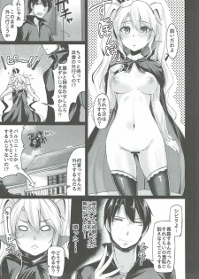 (Motto Warunodesu... Ouji) [ZIGZAG (Hirno)] Shinshitsu o Nukedashite (Sennen Sensou Aigis) - page 6