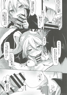 (Motto Warunodesu... Ouji) [ZIGZAG (Hirno)] Shinshitsu o Nukedashite (Sennen Sensou Aigis) - page 12