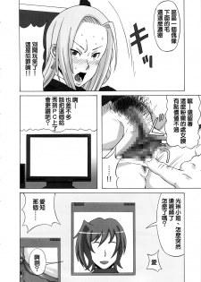 (C86) [BooBooKid (PIP)] Tatsunagi Kourin ni Mechakucha Shitemita (Cardfight!! Vanguard) [Chinese] [正人君子路过汉化] - page 7