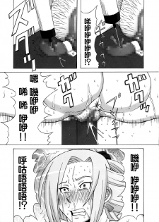 (C86) [BooBooKid (PIP)] Tatsunagi Kourin ni Mechakucha Shitemita (Cardfight!! Vanguard) [Chinese] [正人君子路过汉化] - page 34