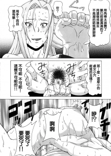 (C86) [BooBooKid (PIP)] Tatsunagi Kourin ni Mechakucha Shitemita (Cardfight!! Vanguard) [Chinese] [正人君子路过汉化] - page 23