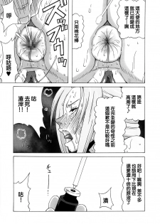 (C86) [BooBooKid (PIP)] Tatsunagi Kourin ni Mechakucha Shitemita (Cardfight!! Vanguard) [Chinese] [正人君子路过汉化] - page 16